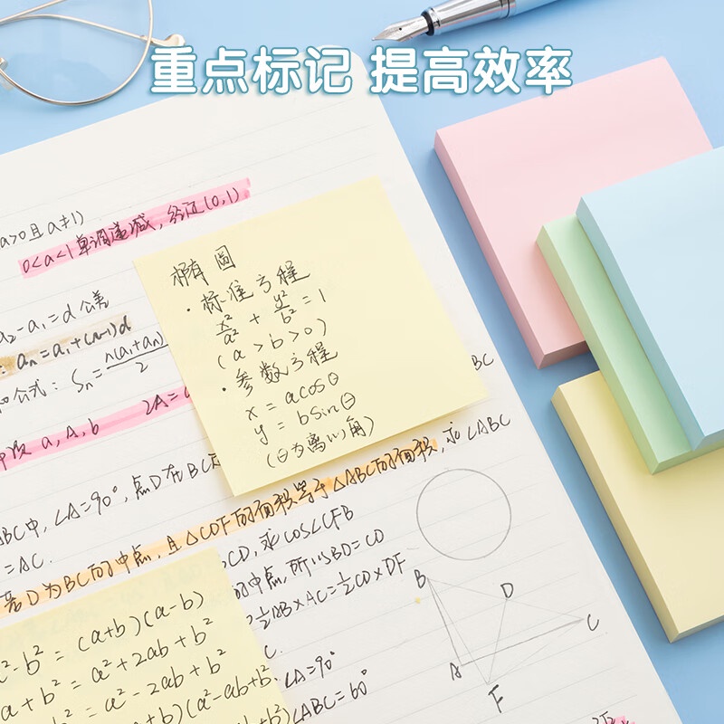 M&G giấy note ghi chú  Set 100 Nhãn Dán Ghi Chú 4 Màu 76 * 76mm 4 Màu