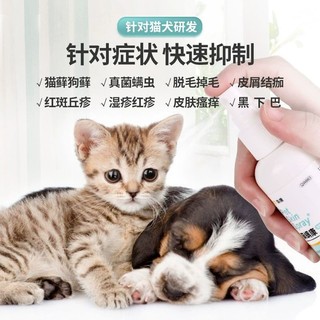 Bình Xịt Phun Sương Chăm Sóc Da Cho Thú Cưng