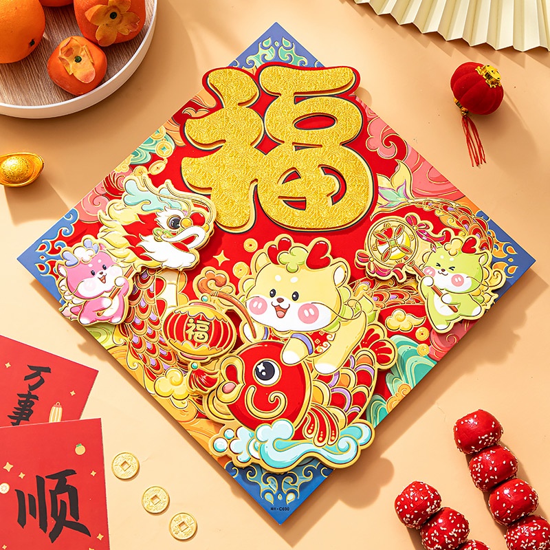 Dragon spring Miếng Dán Hình Nhân Vật Mùa Xuân cny Chúc Mừng Năm Mới Ba Lớp Ba Chiều Trang Trí Cửa