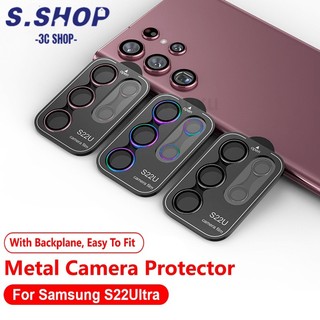 Đối với bảo vệ ống kính máy ảnh Samsung Galaxy S23 Ultra Vỏ vòng camera kim loại Kính cường lực cho Samsung S22Ultra 5G Nắp bảo vệ