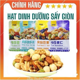 ( DATE MỚI ) Mix 7 Loại Hạt Dinh Dưỡng Sấy Giòn, Đậu Hà Lan, Đậu Tằm Cove, Hướng Dương Tách Vỏ Tẩm Vị
