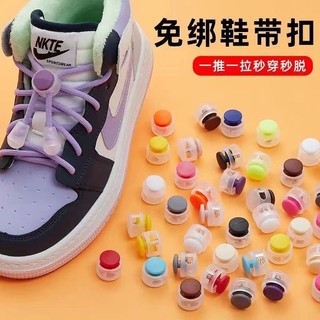 Set 5 Cặp Khóa Dây Giày Co Giãn Có Nút Kẹp Tiện Lợi Dành Cho Người Lười