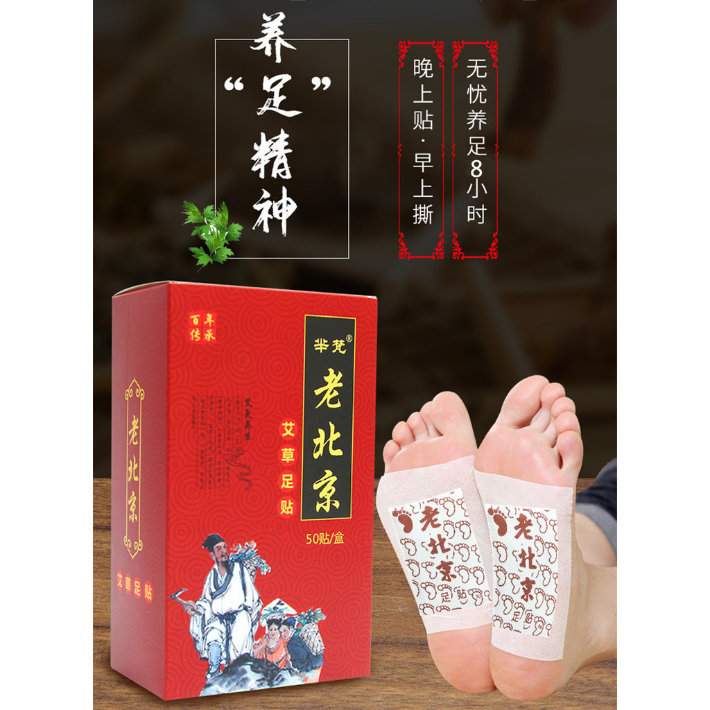 Hộp 50 Miếng Dán Gan Ngải Cứu Thải độc Bàn Chân - T5.