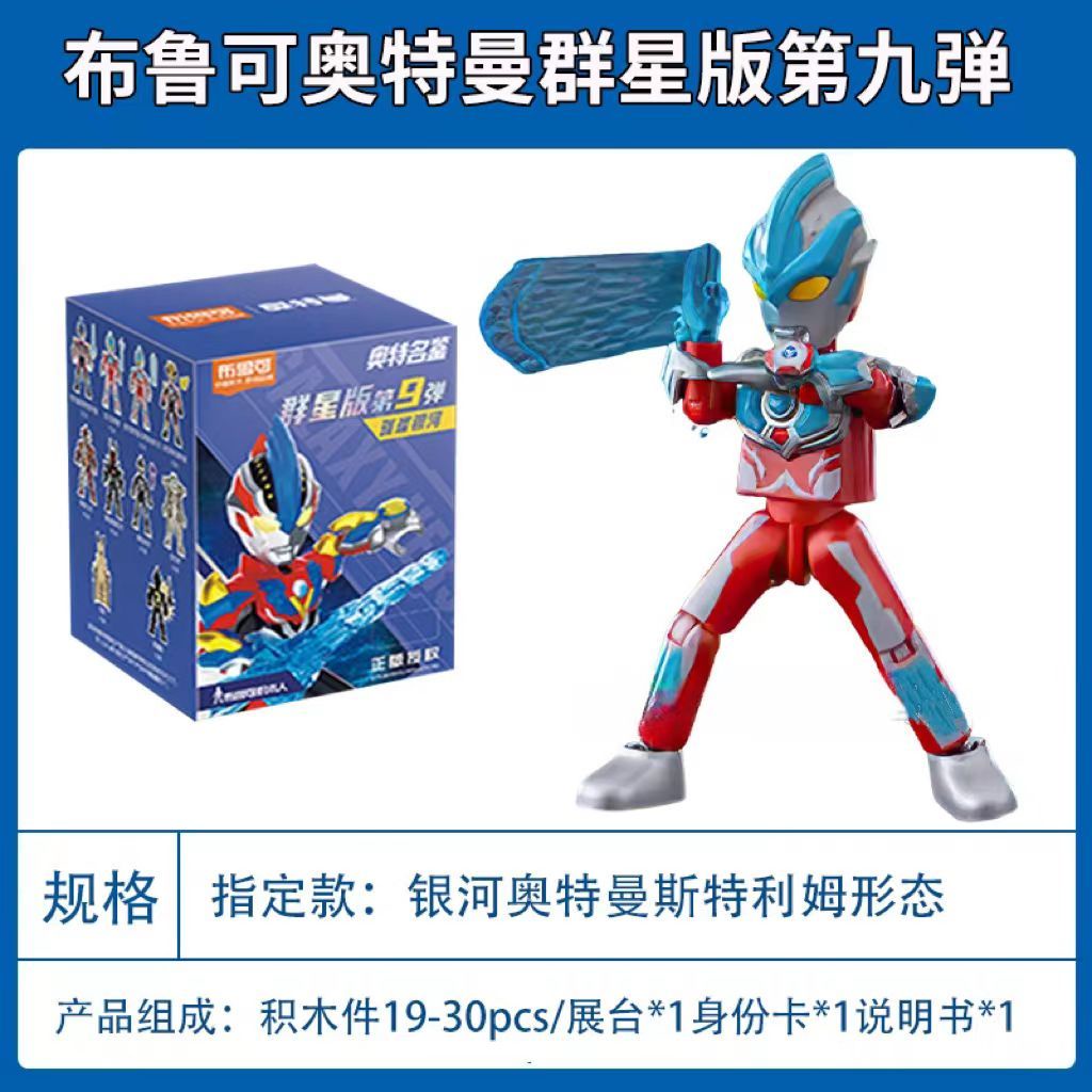 Hàng Mới Về Mới Mô Hình Đồ Chơi Siêu Nhân ultraman Chín Tấc