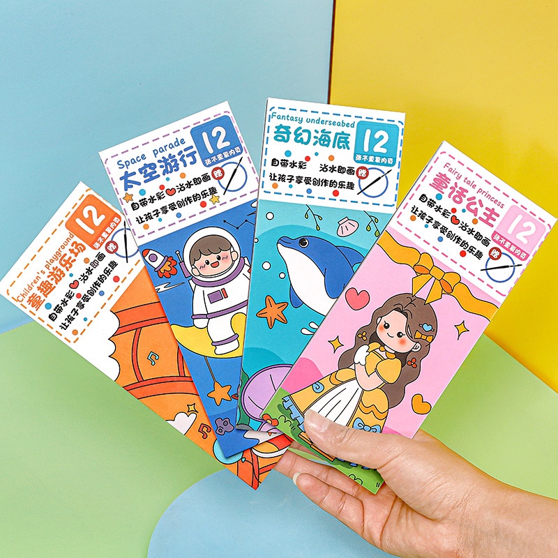 Bộ tranh vẽ 12 tờ tập tô kèm màu + cọ cho bé, Sách tô màu dùng nước, đồ chơi sáng tạo E1440