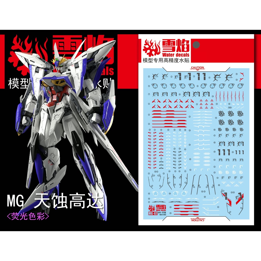 Decal nước Gundam MG Eclipse XUEYAN Model Water Sticker MG-70