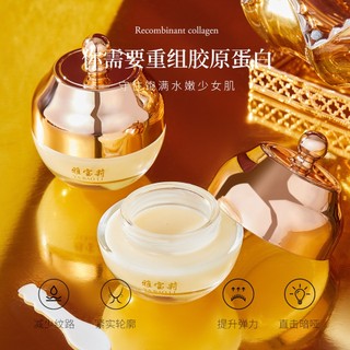 Tik tok Cùng Phong Cách#抖音同款胶原蛋白抗皱抚纹重组霜逆龄精华面霜紧致补水保湿滋润霜1121n