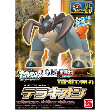 Mô hình  Pokémon Takara Tomy Pokemon Black White TERRAKION Bandai | Đồ chơi lắp ráp gundam chính hãng nhật bản