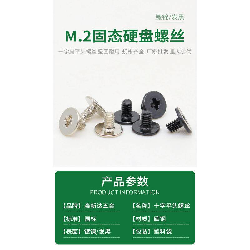 Ốc Vít Đầu Dẹt Bằng Thép carbon Mạ Niken m.2 Cho Máy Tính