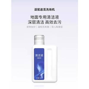 Pursuit L10s pro, H12, H11, H11 Max, W10 Series Model Đa Năng 500ML Làm Sạch Chất Lỏng Khử Trùng Đất