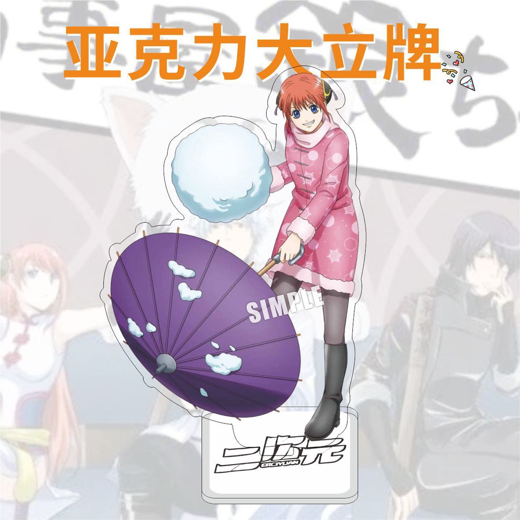 Mô hình Standee GINTAMA Acrylic Stand Kagura Sakata Gintoki Anime Keychain Kawaii Cute phụ kiện trang trí dễ thương