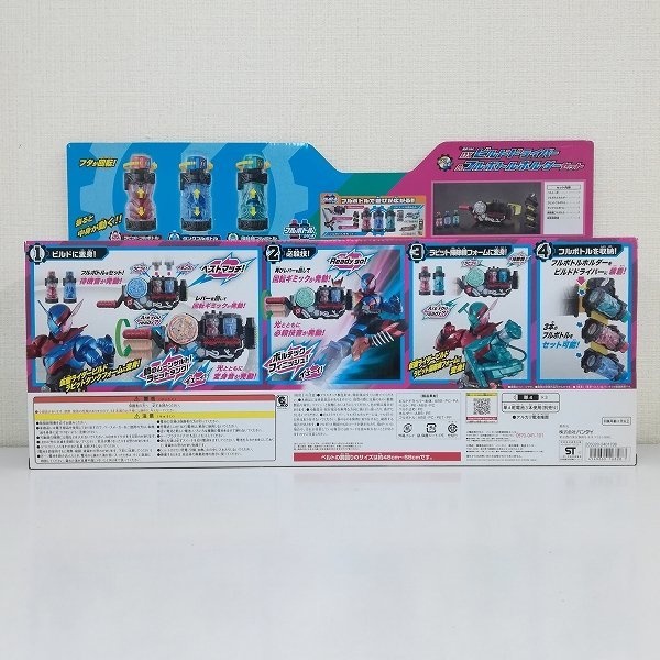 Thanh lý hết Đồ Chơi DX Build Driver Kèm Holder và Dx Bottle hiếm Kamen Rider Build  tặng kèm xe