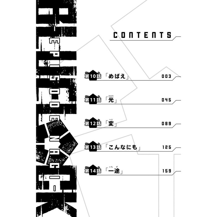 ブルーロックEpisode 凪 - Blue Lock Episode 3 - Nagi