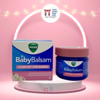 Dầu bôi ấm ngực Vick Baby Balsam Đức, giữ ấm cho bé 50g