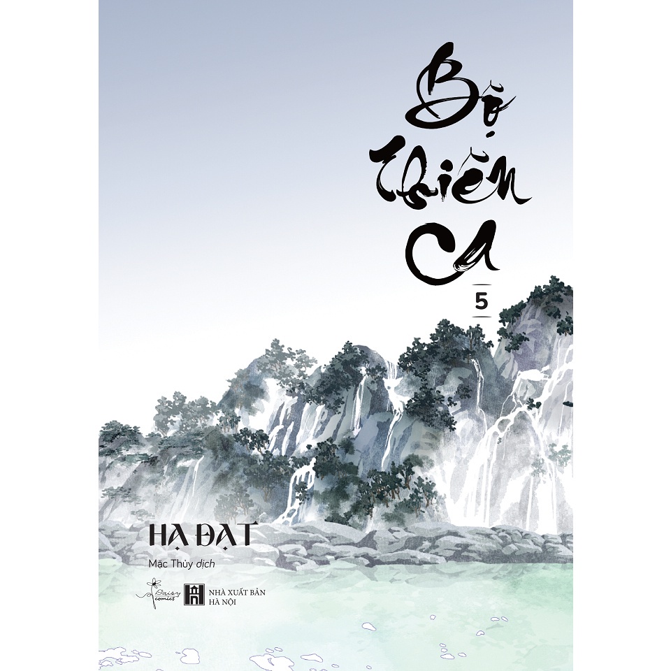 Sách Bộ Thiên Ca  - Bản Quyền