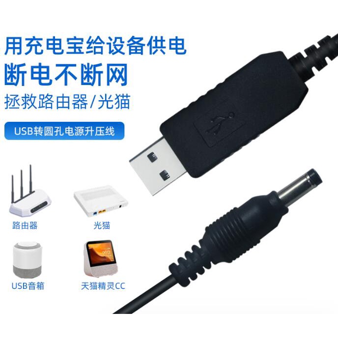 Dc Dây Cáp Tăng Áp Nguồn Điện 5v Sang 12v 9v 7.4v 8.4v 6v 12.6v