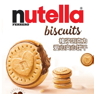 Bánh quy Ferrero nhập khẩu của Đức nutella nutella hạt phỉ sô cô la tình yêu bánh quy bánh sandwich