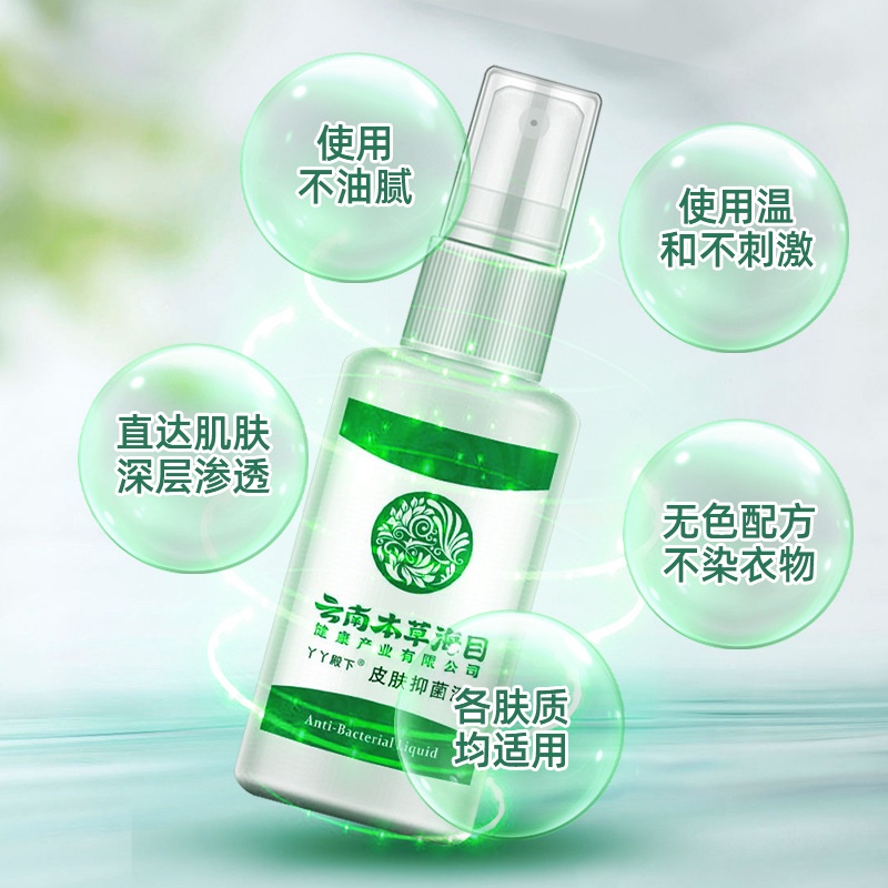 Thuốc Xịt, Mùi Hôi Chân, Mồ Hôi Chân, Chân Thối, Ngứa Chân,Thuốc Bôi Chân, Nấm, Thảo Dược Vân Nam