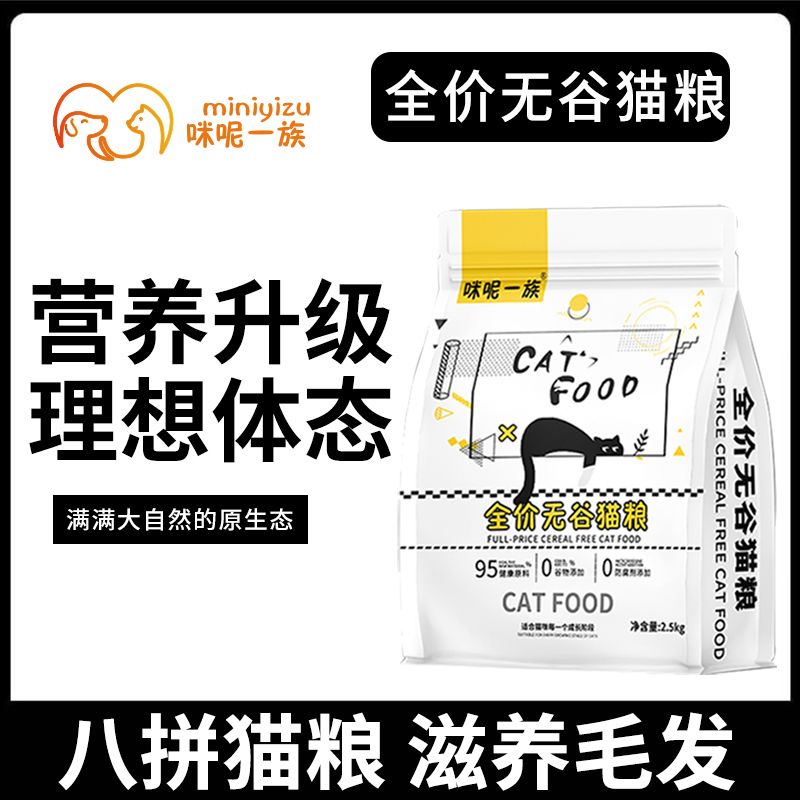 2.5kg gói thức ăn cho mèo lạnh khô không hạt chất lượng cao, hàm lượng thịt ≥75%, cung cấp dinh dưỡng cân đối, thức ăn cho mèo đông lạnh 8 loại. Lựa chọn sức khỏe cho thú cưng