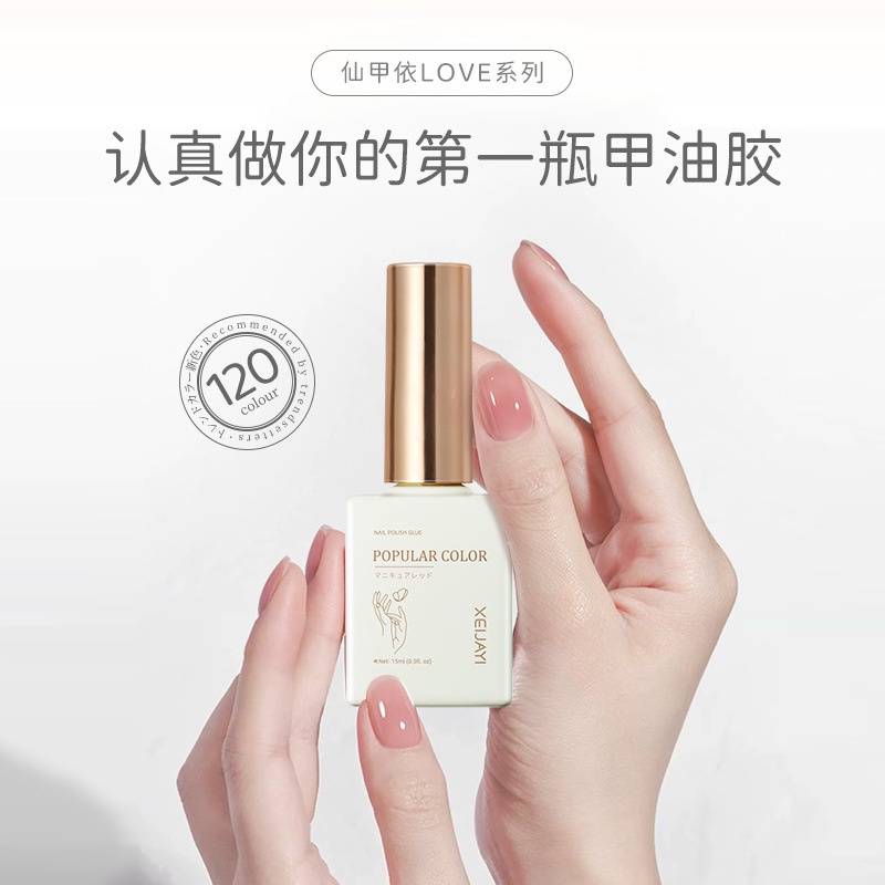 XEIJIAYI G026 Sơn gel mã màu be thông dụng chất sơn đặc chai 15ml