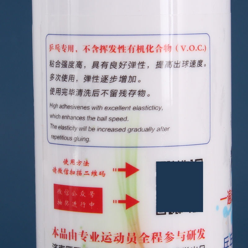 Liulan Tấm Dán Đáy Bóng Bàn Tự Dính 100 / 280ml no.2.5