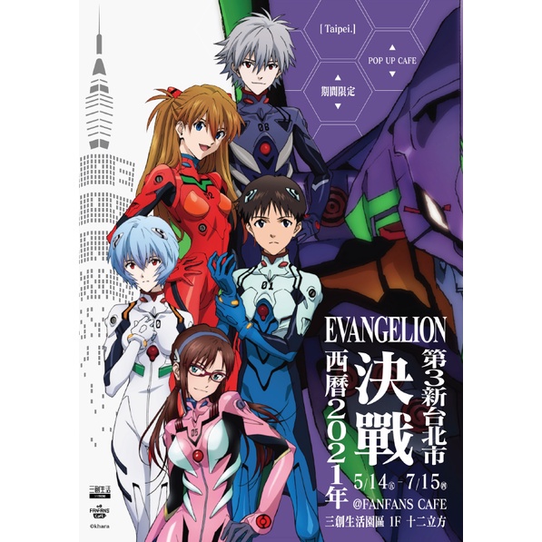 Poster Anime Neon Genesis Evangelion - GIẤY DECAL Tranh Dán Tường Anime Neon Genesis Evangelion PT09