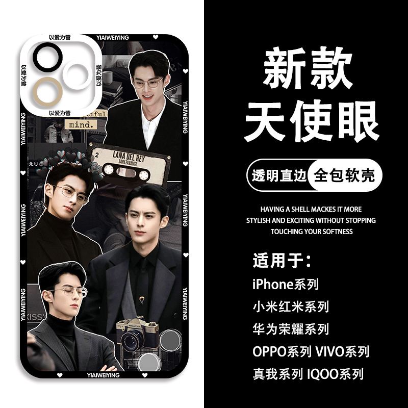 Ốp lưng iphone cạnh vuông Dĩ Ái Vi Doanh Bai Lu Wang Hedi/Dylan Wang 8plus/x/xs/11/12/pro/max/plus/promax