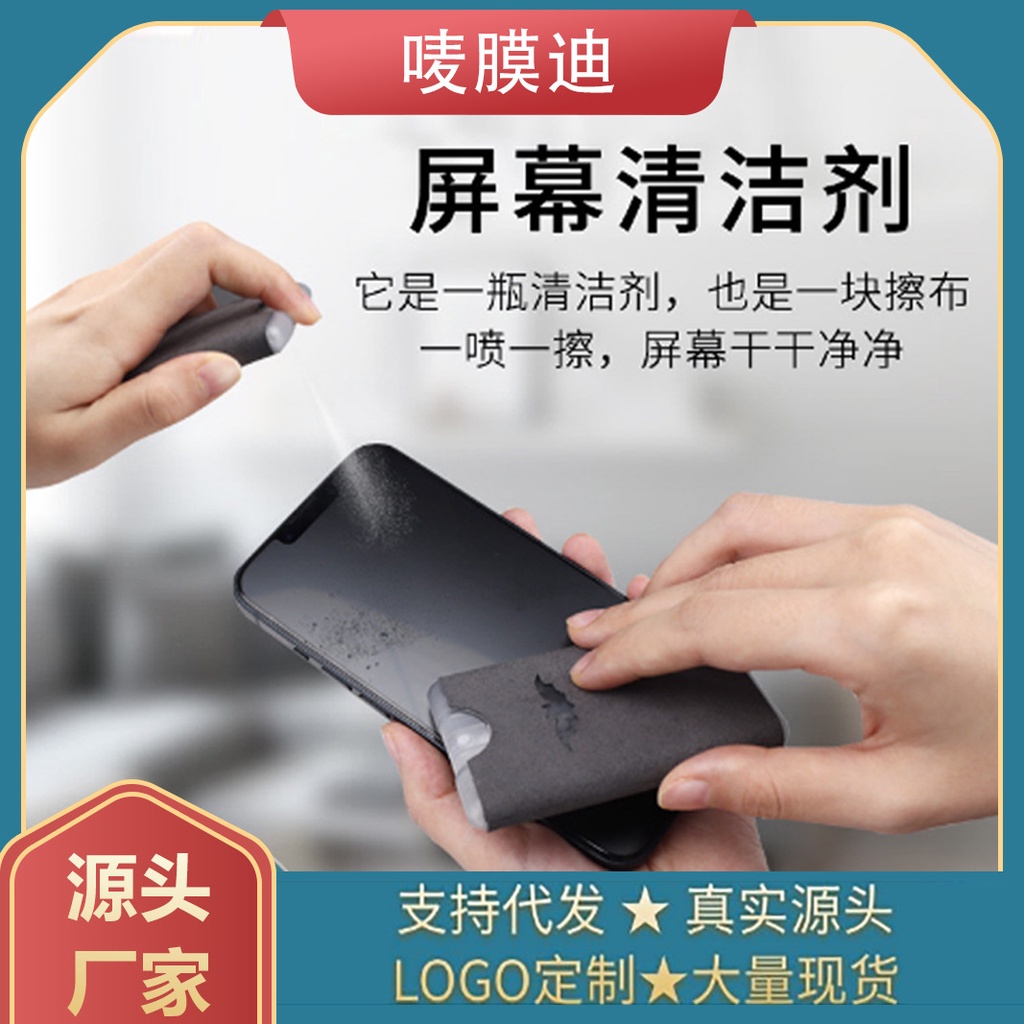 Thẻ Screen Cleaner Máy tính Điện thoại di động Liquid Wipe Screen God Anti vân tay Spray Màn hình LCD Bat Cleaner Set