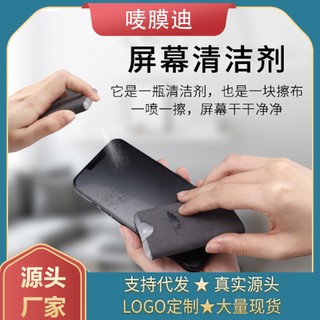 Hàng bán chạy nhất#卡片屏幕清洁剂电脑手机液擦屏神器防指纹喷雾液晶屏蝙蝠清洁套装8ww