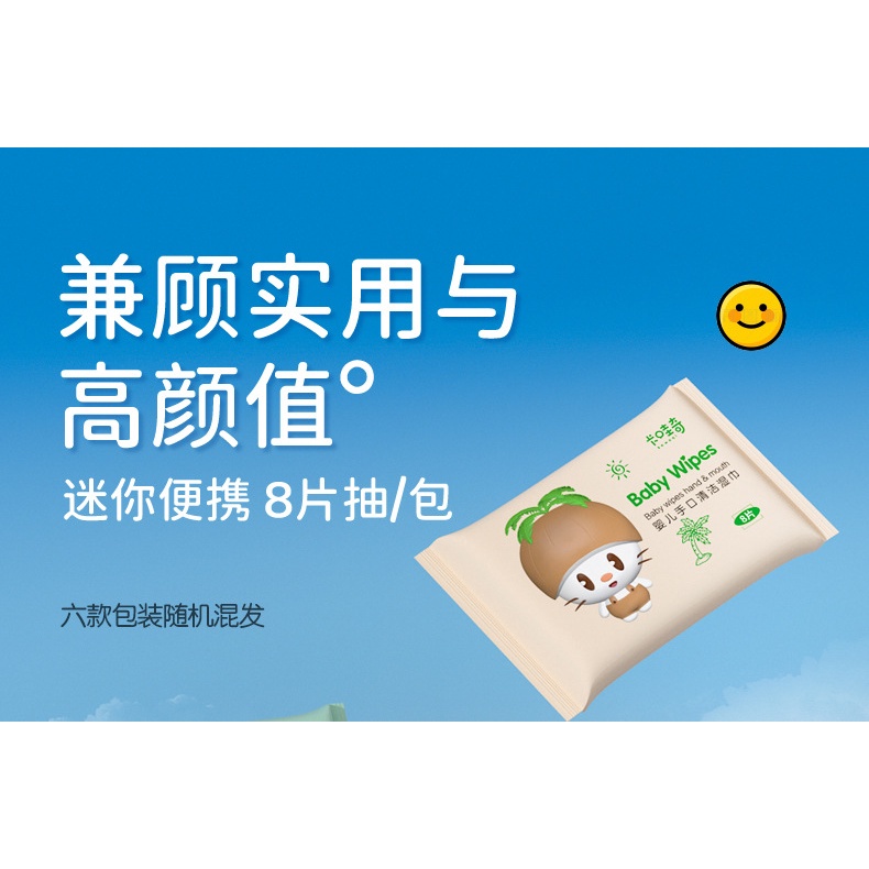 1 Gói Khăn Lau Em Bé Không Mùi Mẫu Ngẫu Nhiên, 8 Quầy