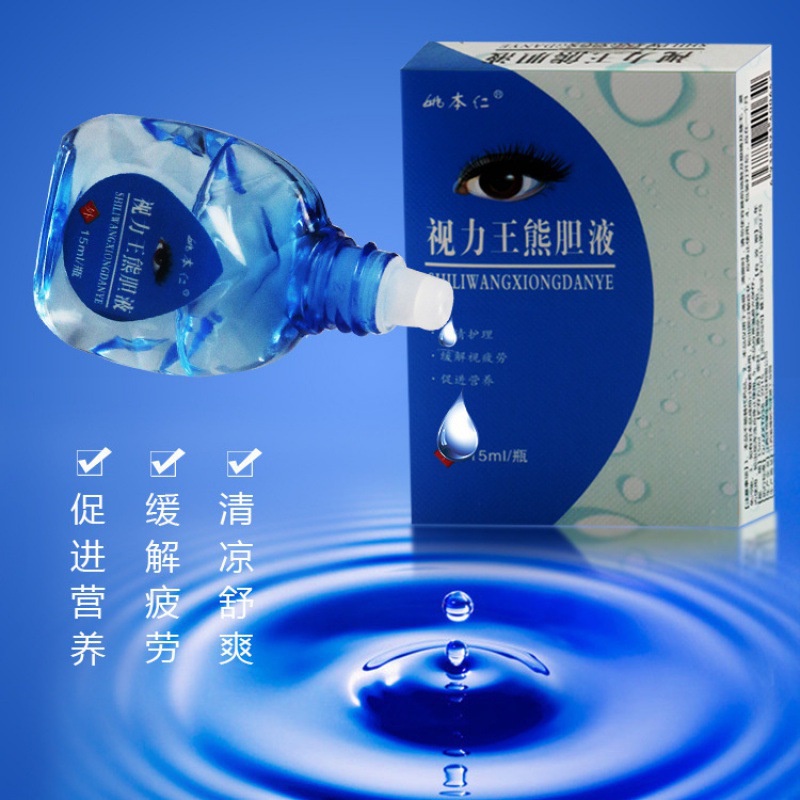 Nguồn Chăm Sóc Mắt Drops Eye Drops Yao Benren Thương Hiệu King Chăm Sóc Thị Lực