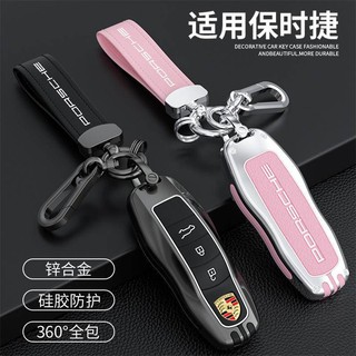 Ốp chìa khoá porsche panamera macan911 718 cayenne vỏ chìa khoá ô tô bọc chìa khoá smartkey