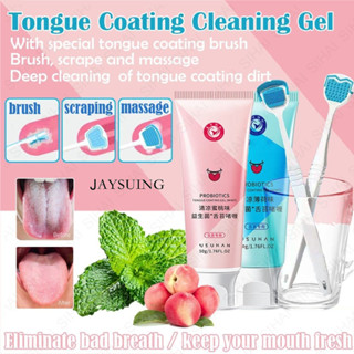 [Chất lượng chính hãng] Gel làm sạch lưỡi Probiotic với dụng cụ cạo lưỡi bằng silicon làm mát hơi thở kháng khuẩn để chăm sóc răng miệng 120g