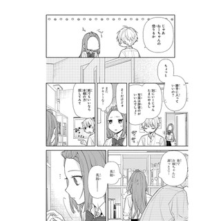 Horimiya 17 (Japanese Edition)