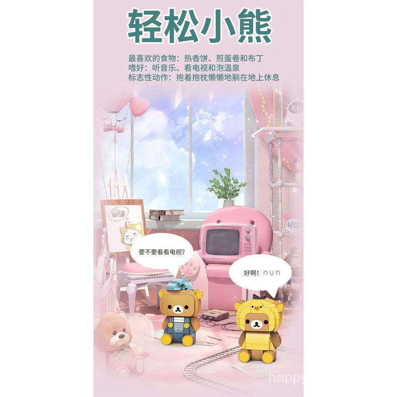 Intex Mô Hình Gấu Bông teddy rilakkuma Đáng Yêu Cho Bé 6 Tuổi