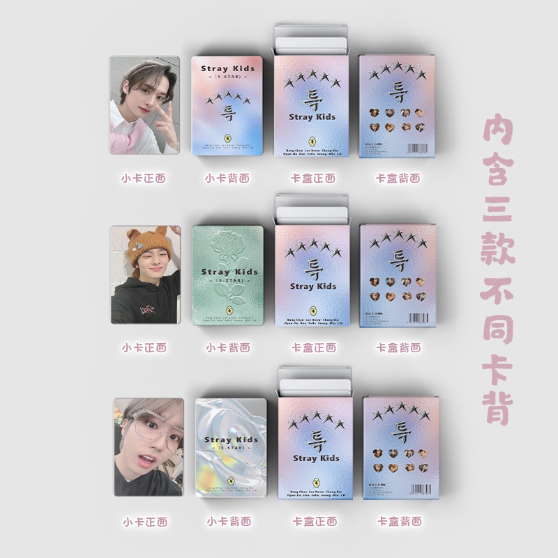 Stray Kids Album 5-STAR Flash Laser Photocard Lomo Card 50pcs/box