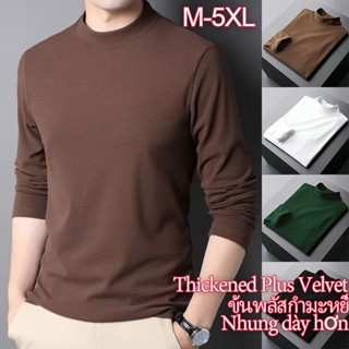 Áo Giữ Nhiệt Nam Áo Thun Tay Dài Cổ Lọ Lót Nhung Giữ Nhiệt Màu Trơn Cỡ Lớn 3xl 4xl 5xl Thời Trang Cho Nam