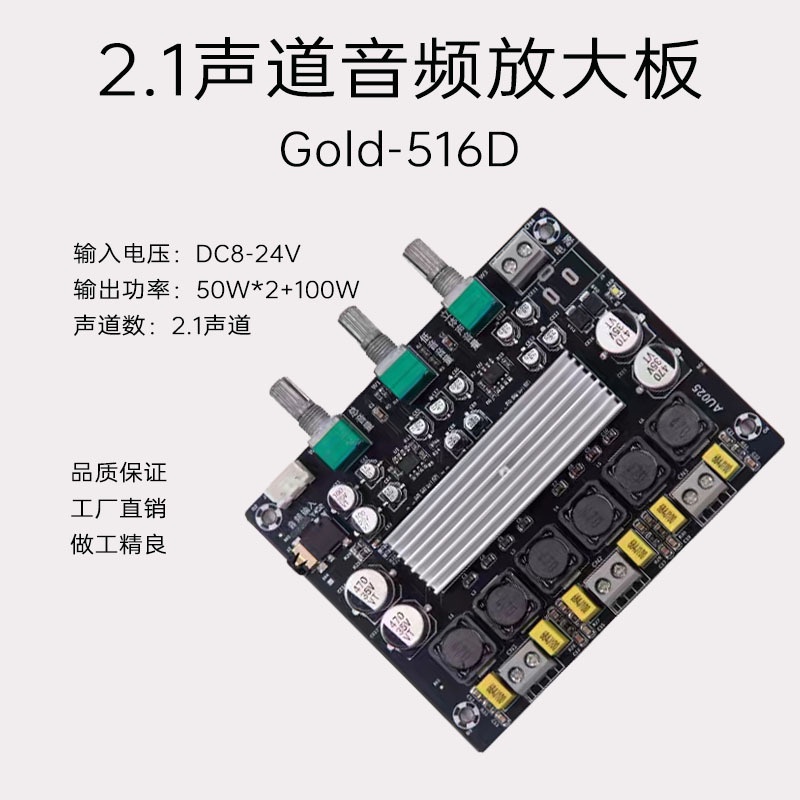 Bảng Mạch Khuếch Đại Công Suất Cao tpa3116 2.1 Kênh 2 * 50w + 100w 8-24v