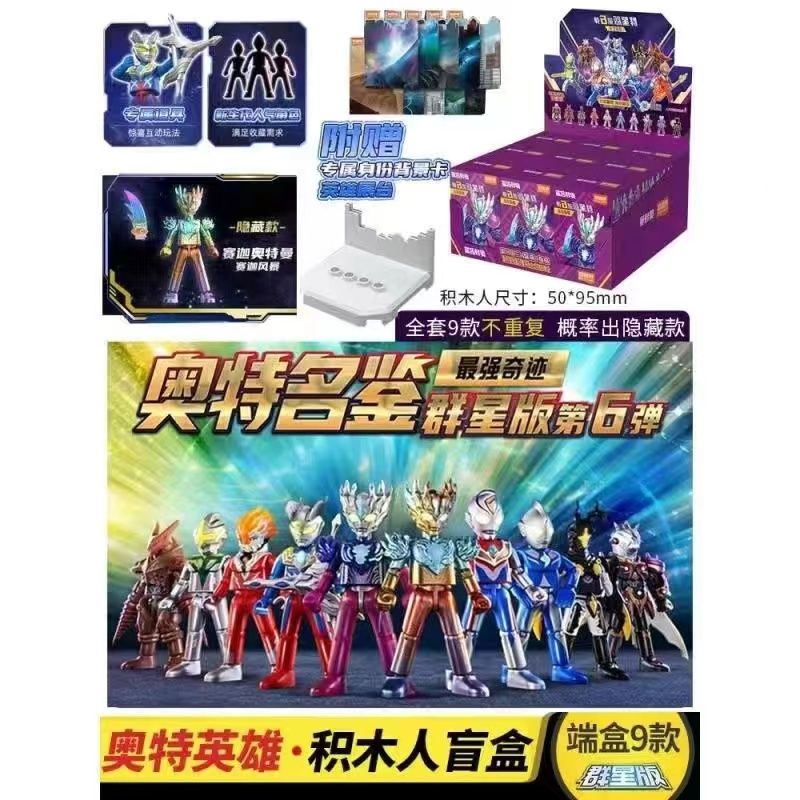 Đồ Chơi Lắp Ráp Mô Hình Nhân Vật ultraman star edition 9th galaxy victoria action