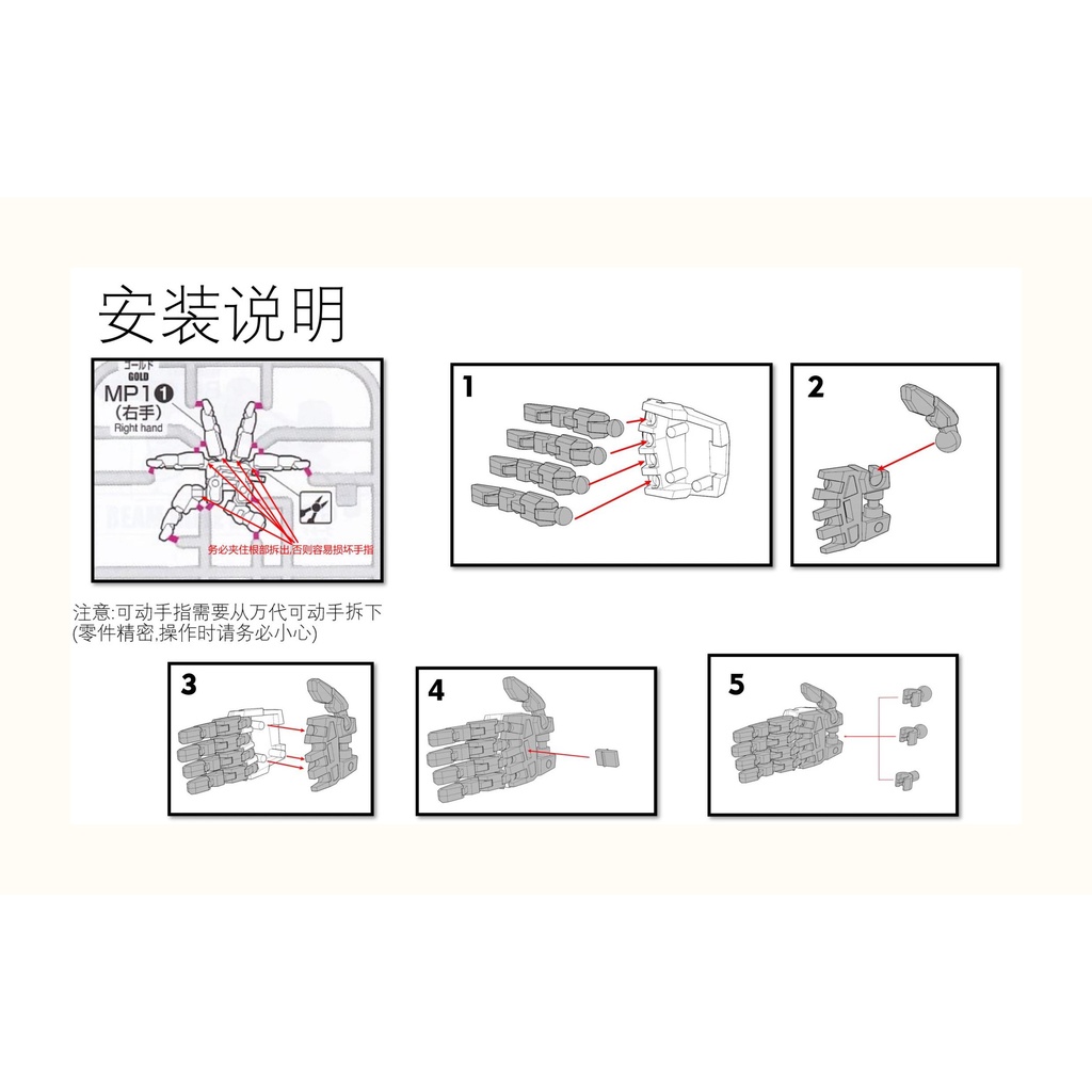 Phụ Kiện Thay Thế Cho Xe Đồ Chơi mgex 1 / 100 mgex strike freedom