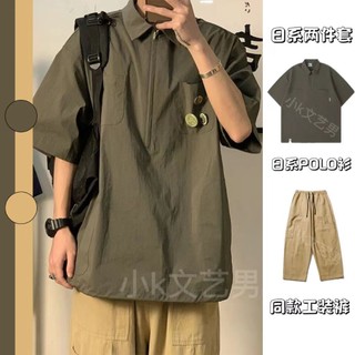 Sơ mi polo+quần túi hộp，style hàn quốc，thời trang nam，，set đồ nam bigsize，bộ quần áo nam mùa hè， bộ đồ，ngắn tay。Áo Thun polo Tay Ngắn Dáng Rộng Có Túi Và Khóa Kéo Phong Cách Nhật Bản Cao Cấp，quần kaki nam， đồ bộ nam，áo polo nam，áo phông，đen，trắng，xám，kak