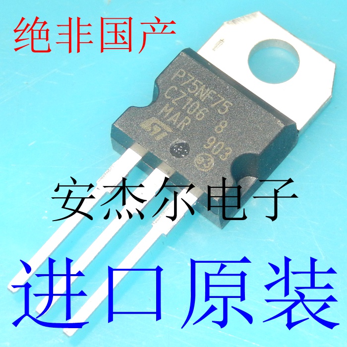 [5 CÁI] Hiệu ứng trường biến tần P75NF75 nhập khẩu STP75NF75 P60NF06 P65NF06 P55NF06