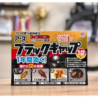 HỘP 12 VIÊN DIỆT GIÁN NHẬT BẢN, DIỆT GIÁN AN TOÀN, THÂN THIỆN VỚI MÔI TRƯỜNG - OHAYO SHOP JAPAN