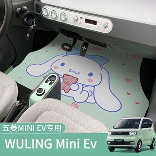  WULING Mini EV Thảm Lót Sàn Xe Hơi Họa Tiết Hoạt Hình Xinh Xắn 