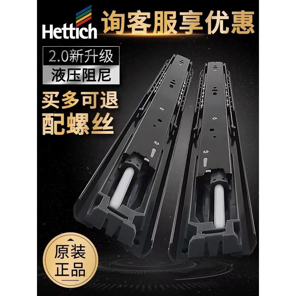 Ray trượt ngăn kéo Hettich, ray trượt tủ quần áo, ray trượt bi, phần cứng tủ, ray trượt ba phần im l