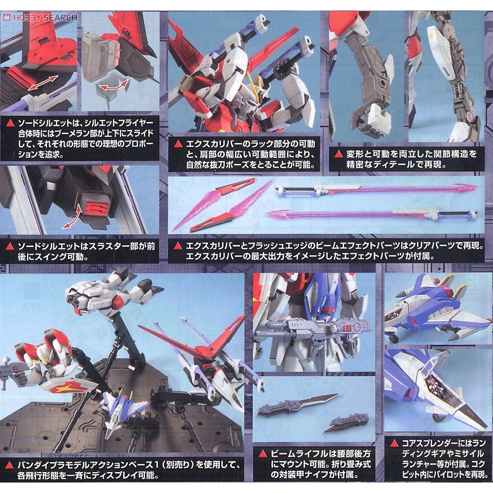 Mô hình MG Sword Impulse Gundam Bandai 4573102641182 sập sàn