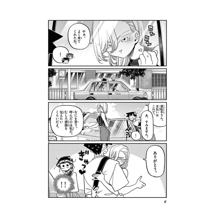 Komi Can't Communicate 31