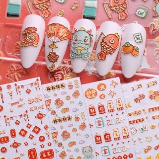 Hama Miếng Dán Trang Trí Móng Tay Dập Nổi Họa Tiết Hoạt Hình Năm Mới Trung Hoa 5d