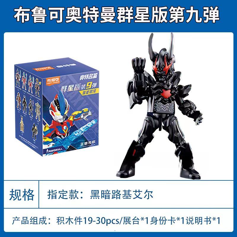 Hàng Mới Về Mới Mô Hình Đồ Chơi Siêu Nhân ultraman Chín Tấc