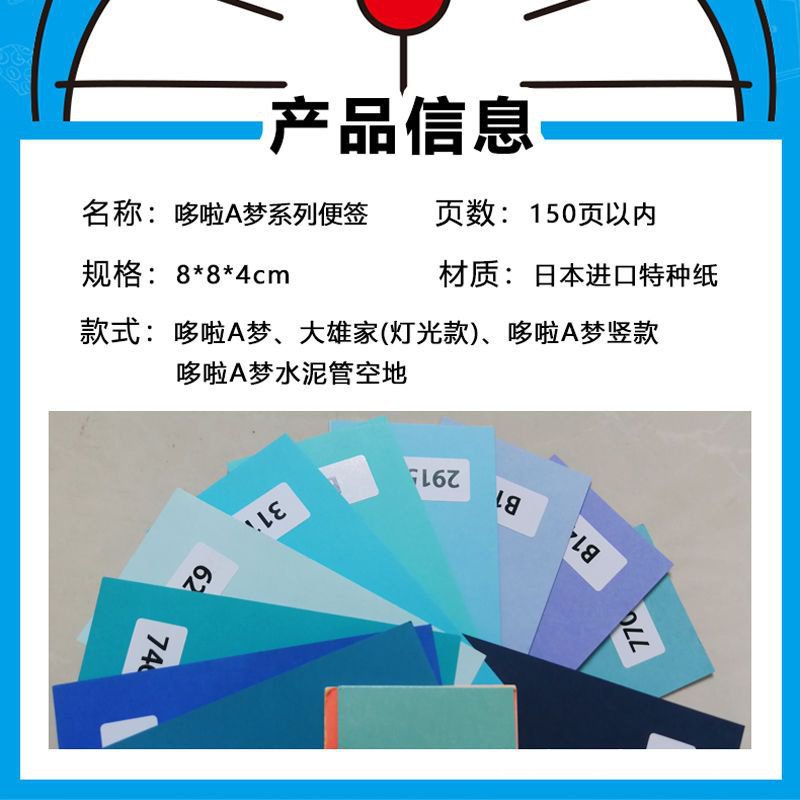 Giấy note Hoạ Tiết Hoạt Hình doraemon 3d Phong Cách Nhật Bản Xinh Xắn